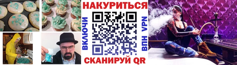 Еда ТГК марихуана  Светлогорск 