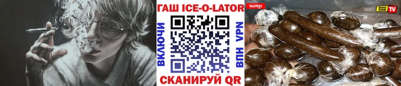ГАШИШ гашик  блэк спрут ссылки  Светлогорск 