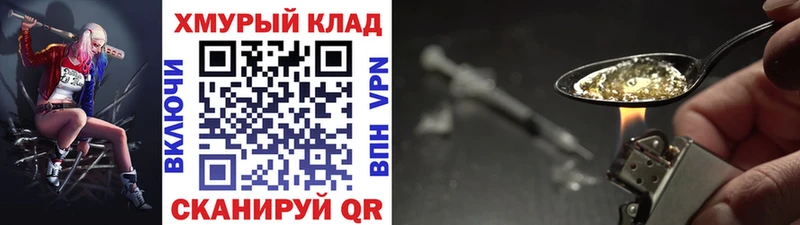 ГЕРОИН белый цены наркотик Светлогорск