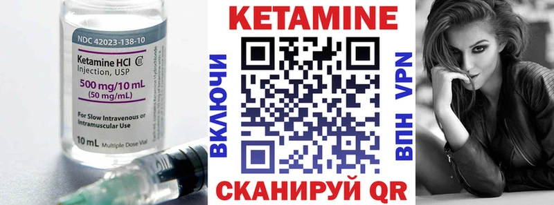 мега Светлогорск КЕТАМИН ketamine