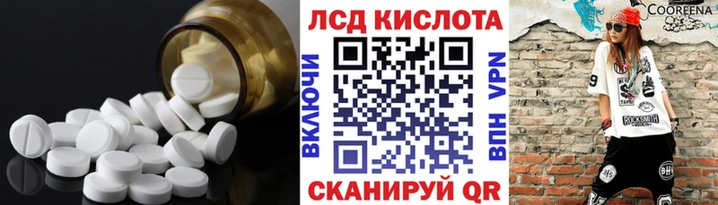 Лсд 25 экстази кислота  Светлогорск 