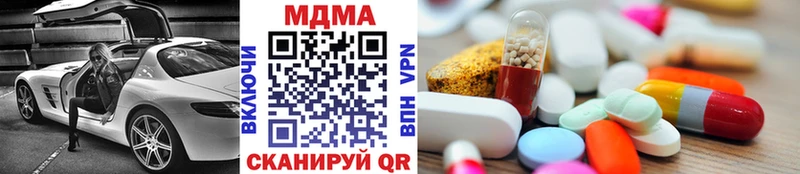 MDMA молли  Светлогорск 